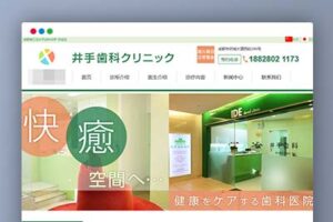 A1086Thinkphp内核绿色风格牙齿口腔牙科诊所网站源码