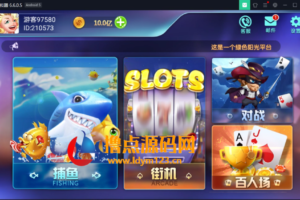 最新更新斗鱼娱乐视频文字搭建教程