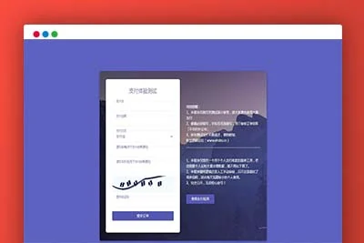 C238支付源码_轻量级个人免签支付微信支付宝收款支付手动审核邮件短信推送
