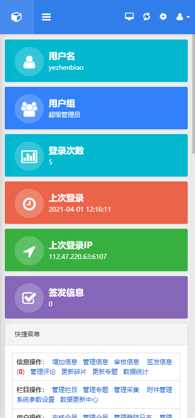 K326 帝国CMS7.5管理后台自适应美化版V2.4最新版/2021全新发布 GBK UTF8 双编码 多终端自适应 K326 帝国CMS7.5管理后台自适应美化版V2.4最新版/2021全新发布 GBK UTF8 双编码 多终端自适应
