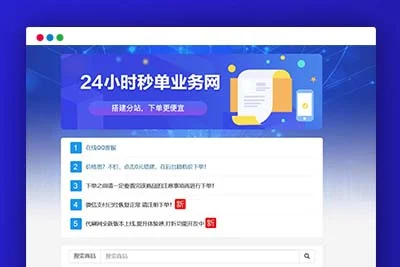 P8【祥云dai刷新年贺岁版v8.4.5】自动下单系统+.新增卡商网社区+安装教程