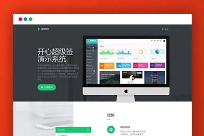 C253超级签名源码_价值过万的JAVA开心超级签名系统源码+部署文档