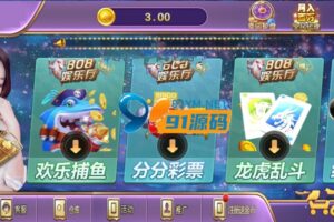 最新808娱乐+微星SC二开新UI版本+全民代理+超控+双端APP源码+完整数据库