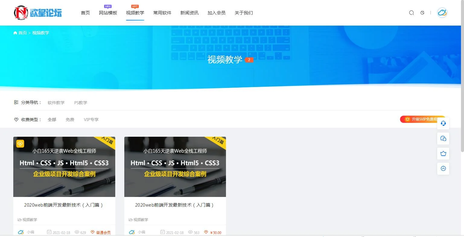 A1061 资源下载源码出售视频教程付费观看模板手机自适应利于seo带暗夜模式切换 A1061 资源下载源码出售视频教程付费观看模板手机自适应利于seo带暗夜模式切换