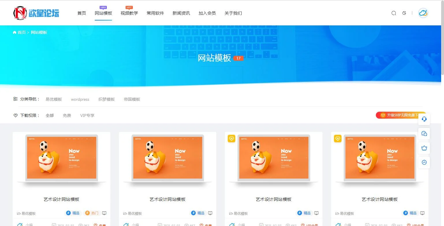 A1061 资源下载源码出售视频教程付费观看模板手机自适应利于seo带暗夜模式切换 A1061 资源下载源码出售视频教程付费观看模板手机自适应利于seo带暗夜模式切换