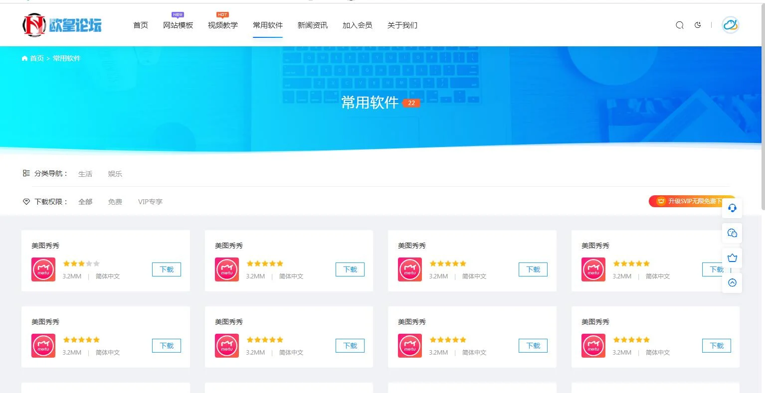 A1061 资源下载源码出售视频教程付费观看模板手机自适应利于seo带暗夜模式切换 A1061 资源下载源码出售视频教程付费观看模板手机自适应利于seo带暗夜模式切换