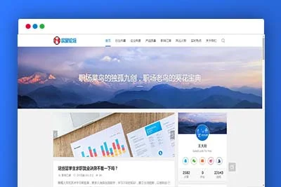A1070ZBlogPHP文章资讯职场话题博客网站源码整站资源自带2000+数据