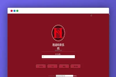 C195PHP源码_易通个人收款系统源码