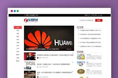 C201帝国cms7.5仿《至诚财经网》股票证券门户网站源码+手机版