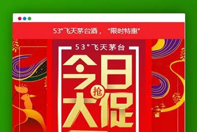 C227商城源码_PHP单页下单商城,茅台酒下单页+搭建教程