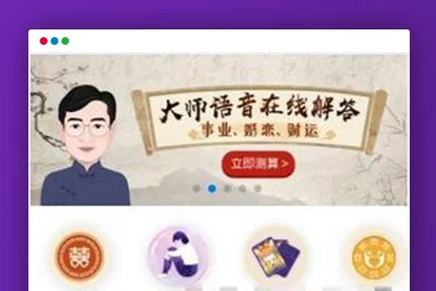 C230PHP源码_2021版新版测算,八字合婚,批八字,塔罗牌,风水,运势,带会员模式