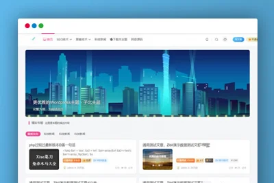 C122WordPress主题_zibll子比主题-最新版本V5.1破解版