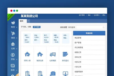 C080【PHP源码】ERP进销存V8多仓库版,进出货仓库销售管理系统源码