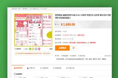 JP034某站上的恋爱话术小程序喵喵恋爱V3.5无限多开版