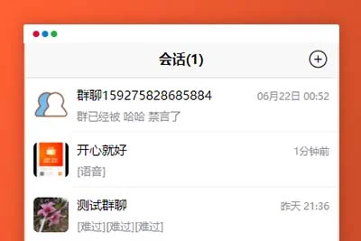C102PHP源码_IM,微聊,即时通讯源码+部署文档