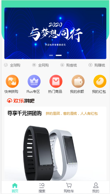 C092 PHP源码_团购拼购商城源码_完美版 C092 PHP源码_团购拼购商城源码_完美版