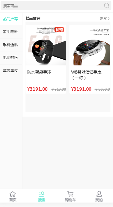 C092 PHP源码_团购拼购商城源码_完美版 C092 PHP源码_团购拼购商城源码_完美版