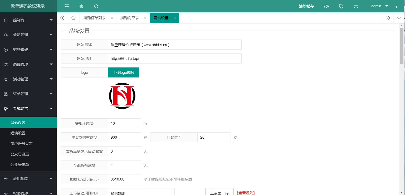 C092 PHP源码_团购拼购商城源码_完美版 C092 PHP源码_团购拼购商城源码_完美版