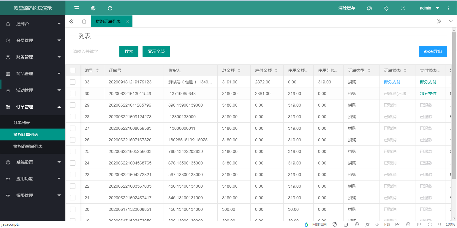 C092 PHP源码_团购拼购商城源码_完美版 C092 PHP源码_团购拼购商城源码_完美版