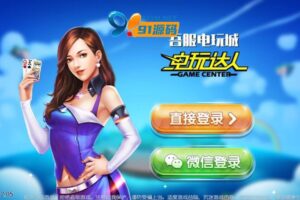 来速/速来棋牌完整组件带授权文件双端app+金币加卡房双模式