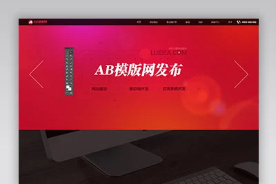 A1014红色网络工作室网站织梦dede模板源码[自适应手机版]