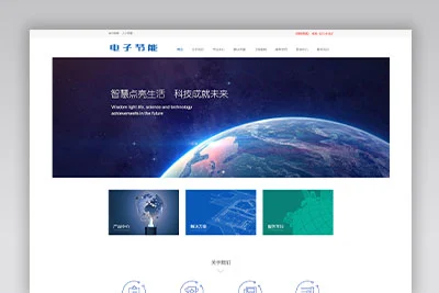 A1019蓝色照明灯具网站织梦dede模板源码[自适应手机版]