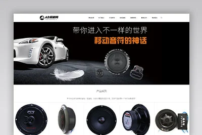 A1024黑白色电子产品网站织梦dede模板源码[自适应手机版]