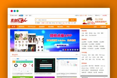 C105PHP源码_素材火素材网站虚拟资源下载网站源码自带会员中心