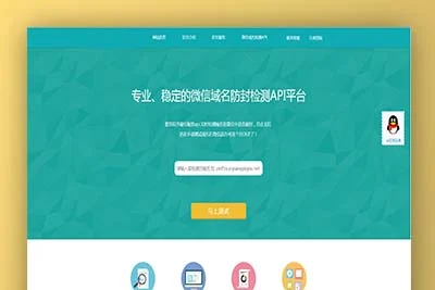 K281PHP源码_域名微信防封防封平台源码_完美版