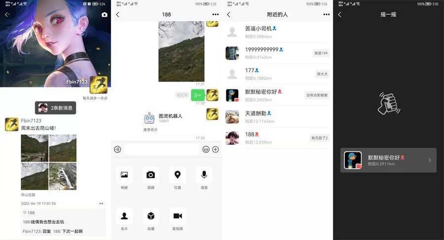 A1723Uniapp+SpringBoot即时通讯聊天安卓APP源码