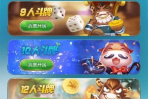 [H5棋牌]升级版牛来了H5积分棋牌源码，增加80筹码和特殊牌型，前后台自由控制，自由上下分，全开源无bug完整运营版
