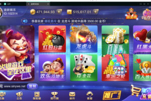 最新更新星耀特别版完整版棋牌组件，机器人+控制+金币版+全民推广+APP双端+完整数据