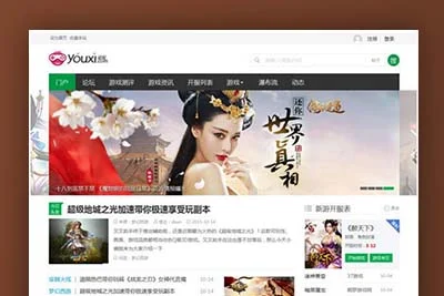 A971【Discuz模板】游戏资源下载论坛discuz模板GBK编码+支持升级最新UTF8