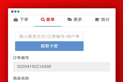 K263PHP简洁响应式精美列表商城发卡网站源码
