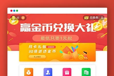 C050【H5口红机源码】6合1WX口红游戏机系统带商城版附带教程