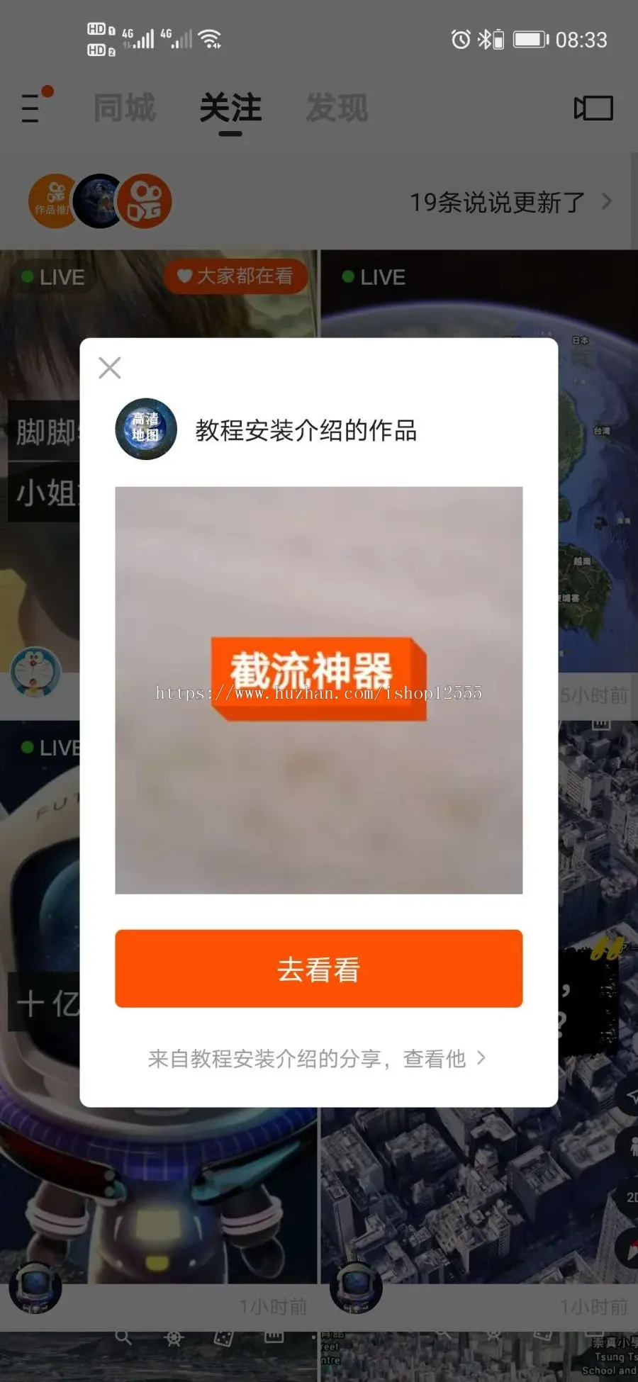 JP030 某站价值980元的抖音口令,抖音截流,快手口令,快手截流,抖音快手引流加好友,引流黑科技截流神器