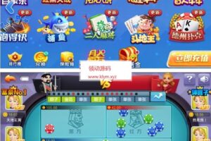 火萤棋牌源码网狐荣耀内核二开完美运营版+组件+服务端+后台+手机双端+数据库脚本