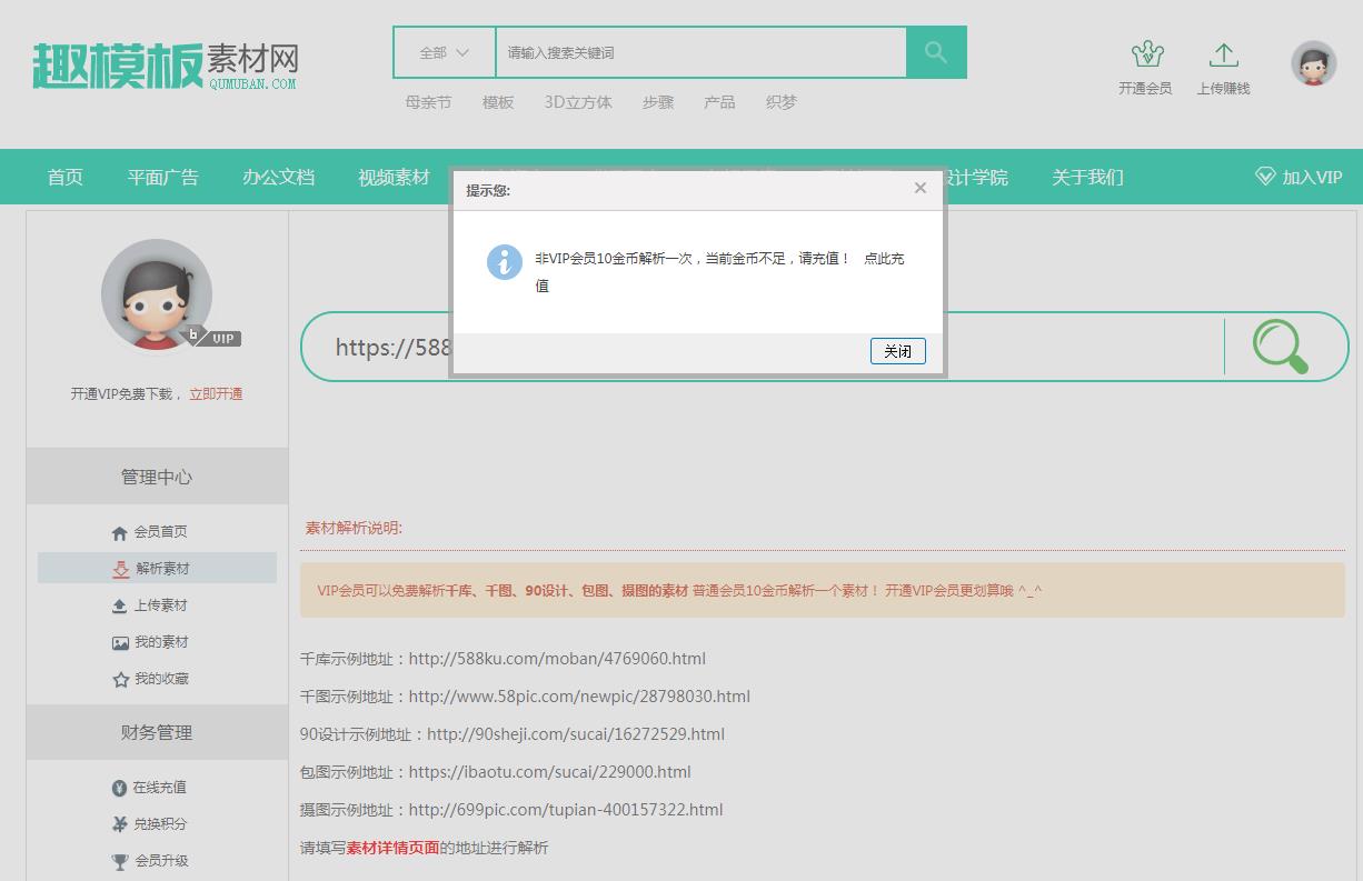 C039 织梦仿我图网素材下载源码模板 本源码自带素材解析 C039 织梦仿我图网素材下载源码模板 本源码自带素材解析