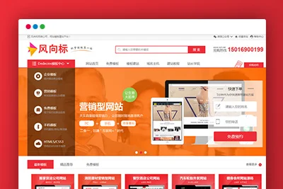K239素材资源下载网站源码织梦dedecms模板带手机版