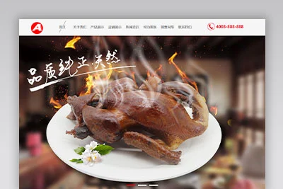 A958红色响应式食品网站织梦dede模板源码[自适应手机版]