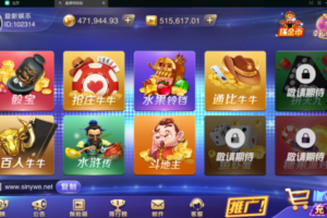 星耀特别版完整版+破解授权，带捕鱼功能