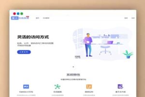 A1846魔众文档管理系统+支持Markdown图表脑图富文本等集合