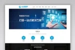 A943蓝色软件公司网站织梦dede模板源码[带手机版数据同步]