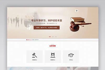 A951咖啡色律师事务所网站织梦dede模板源码[带手机版数据同步]