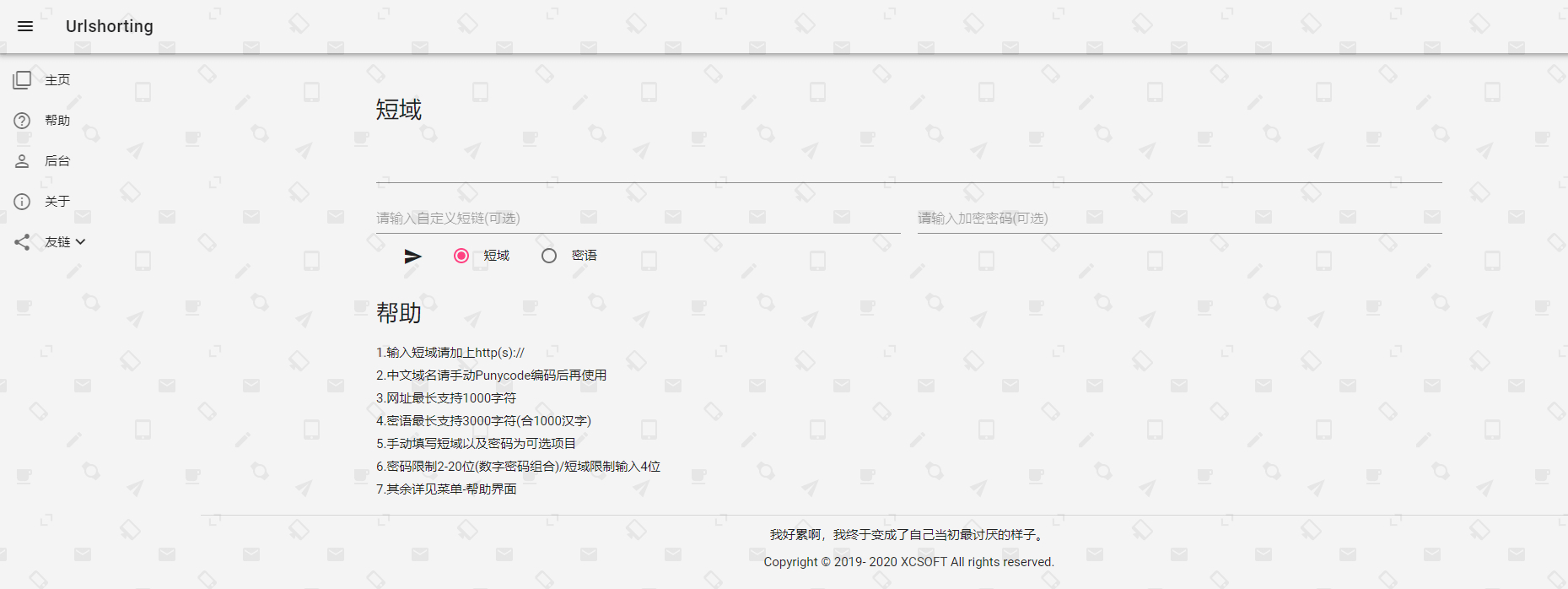K223 星辰短网址源码 php网址缩短源码 K223 星辰短网址源码 php网址缩短源码