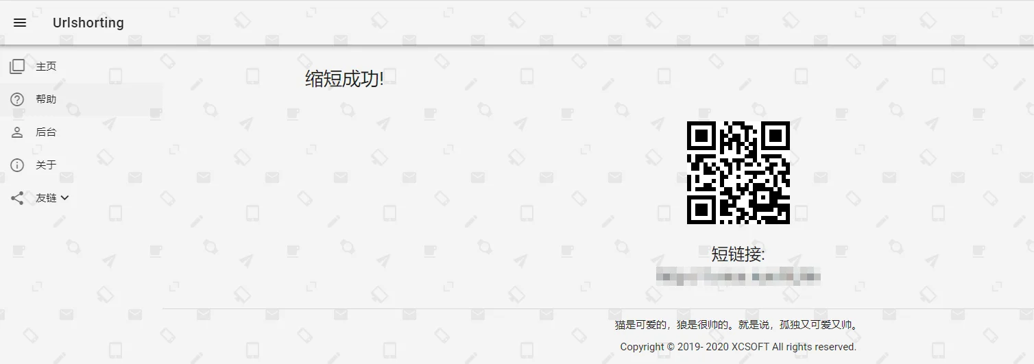 K223 星辰短网址源码 php网址缩短源码 K223 星辰短网址源码 php网址缩短源码