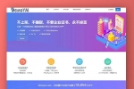 K233【独家发布】亲测最新带免签封装的分发系统源码/带文字安装说明