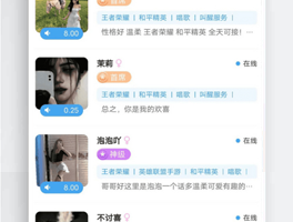 【陪玩修复版】价值18500元的最新商业版游戏陪玩语音聊天系统源码