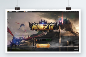 魔幻3D手游【神魔之征】最新整理Linux手工服务端+GM授权后台+安卓苹果双端