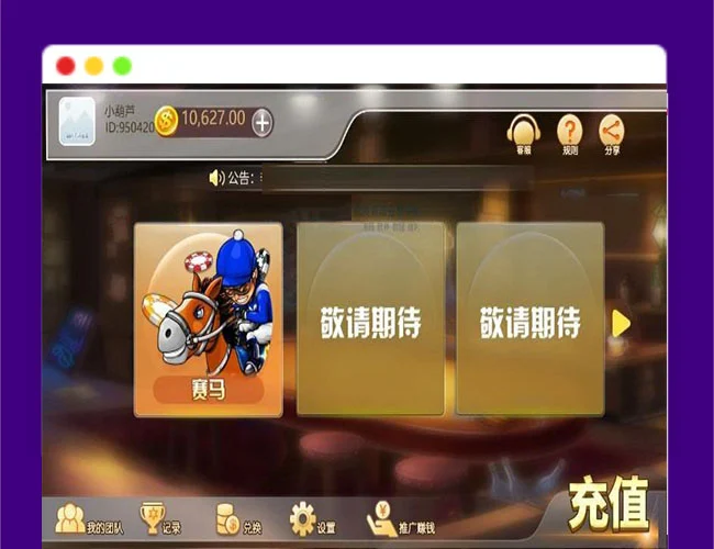 Q555赛马娱乐游戏源码对接微信公众号积分娱乐小游戏二开可对接到APP